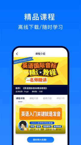 英语音标速成