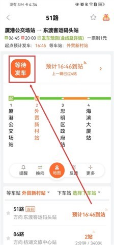 掌上公交客户端 第4张图