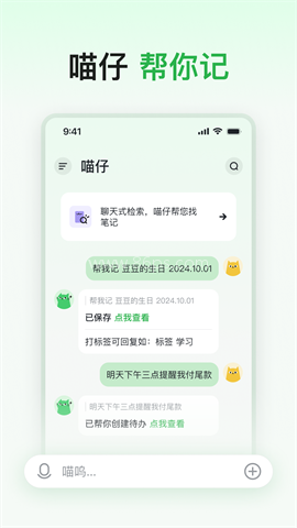 喵记多
