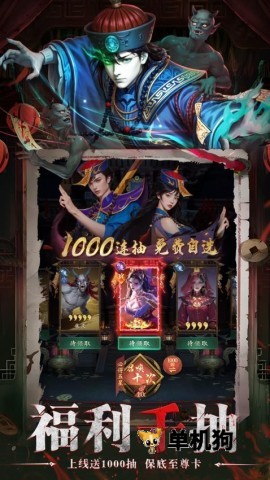 灵界仙都