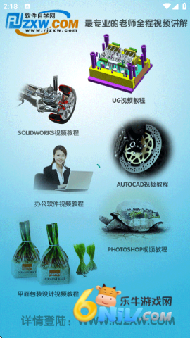 软件自学网 软件自学网