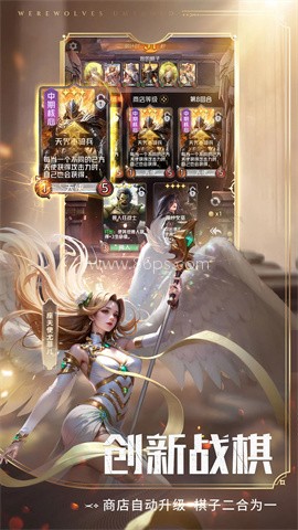 狼人对决先行服