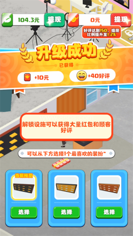 假如我开服装店 假如我开服装店