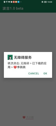 李跳跳2.6