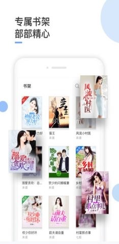 波波免费小说 第1张图