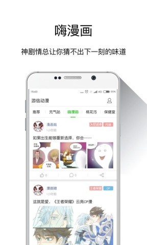 游信动漫 第1张图