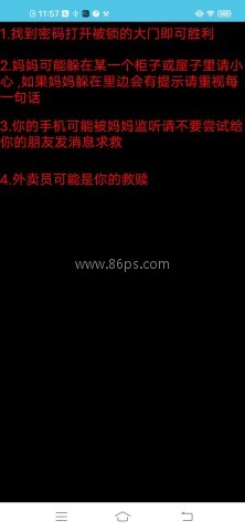 妈妈惊魂