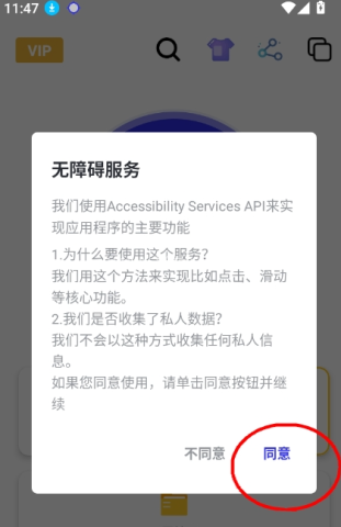 李信点击器