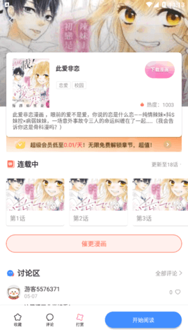 小狗漫画 小狗漫画