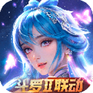 新斗罗大陆九游版