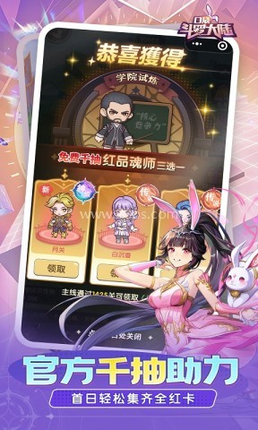 口袋斗罗大陆无限资源版 第1张图