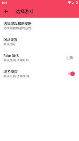 风神公益端口