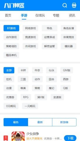 八门神器免root版3.5.7