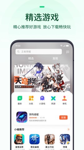 oppo游戏中心大厅