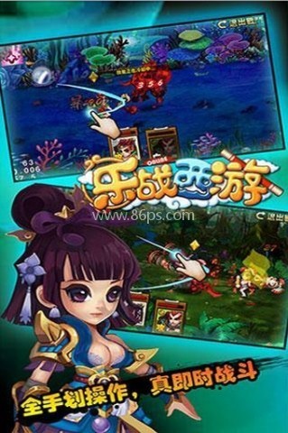 乐战西游
