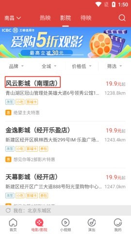 猫眼演唱会官网版订票app 第3张图