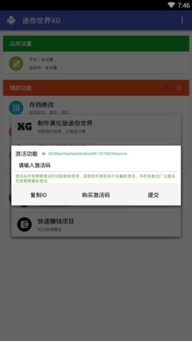 迷你世界XG旧版本