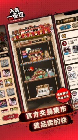 魂一番