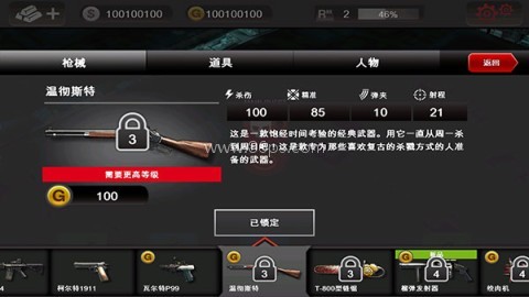 死亡扳机高清版 第7张图