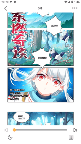 漫宅漫画