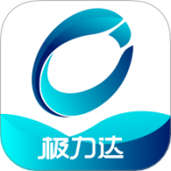 极力达