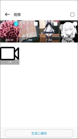 手机克隆互传 第4张图