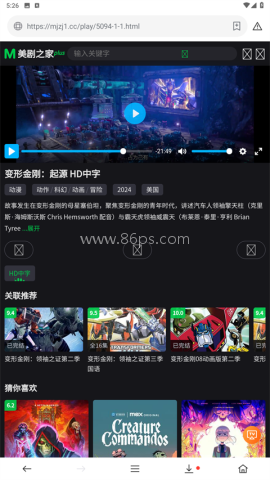 茶杯狐追剧app 第6张图