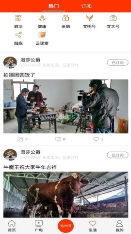 大美筠连最新版
