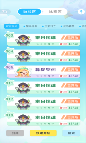 谁是卧底1.0版 谁是卧底1.0版