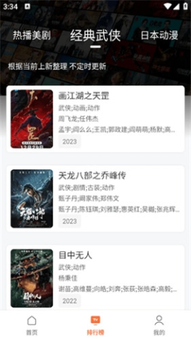 剧永久影视