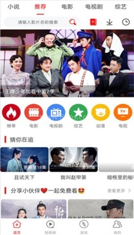 追剧影视大全
