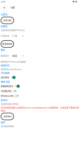 铁锈助手