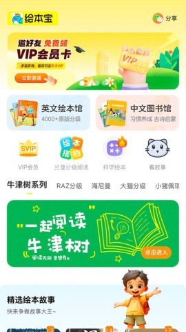 绘本宝