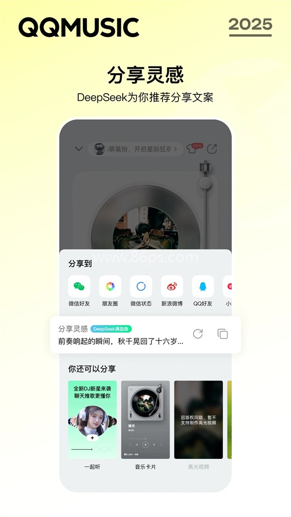 qq音乐谷歌play版