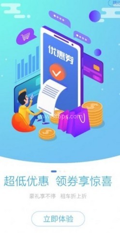 嘎豆出行 第2张图