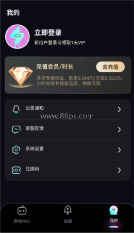 速游加速器 速游加速器