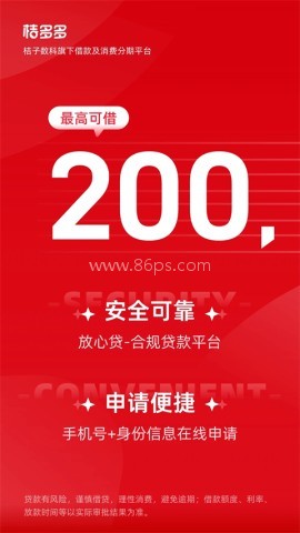桔多多购物平台