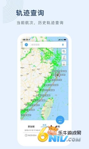 船讯网查船网app