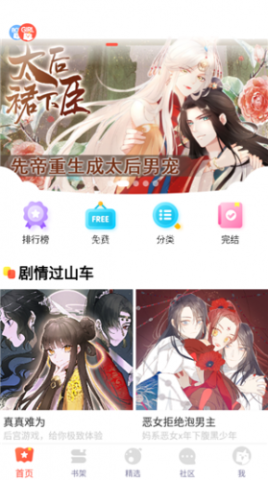 6漫画下拉式漫画