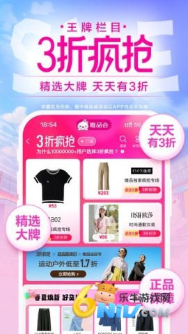 唯品会老版本