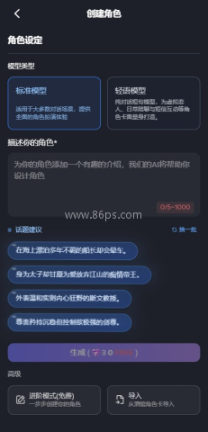 Feelin AI聊天 第10张图