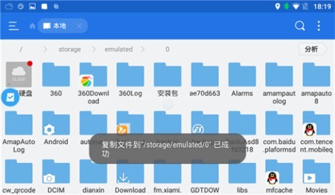 高德地图共存版