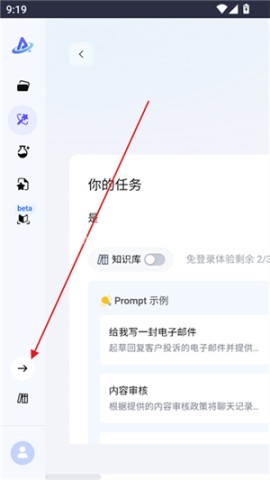 promptpilot火山引擎 第1张图