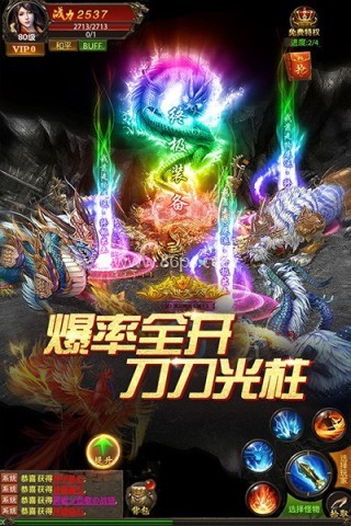 真牛传奇正版