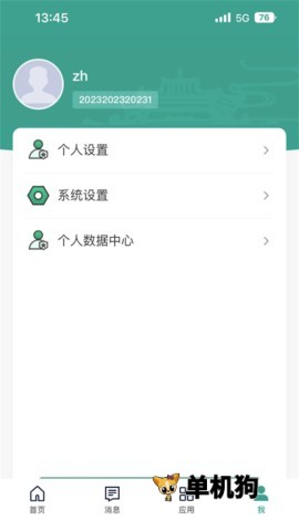智慧珞珈