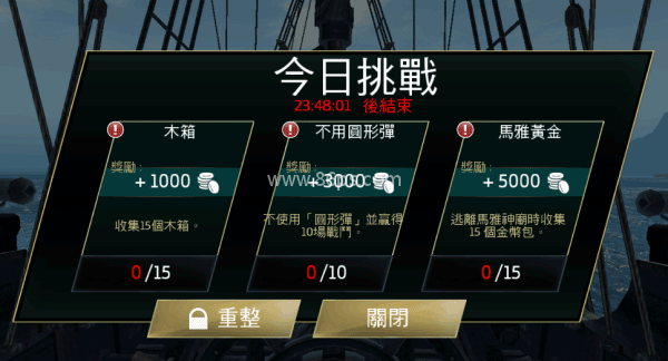 刺客信条海盗奇航安卓版