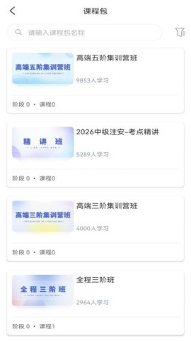 本质安全