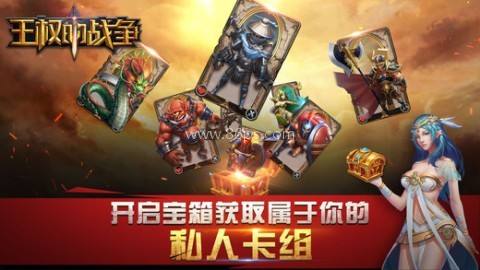 王权的战争 第2张图