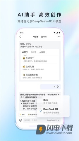 腾讯文档