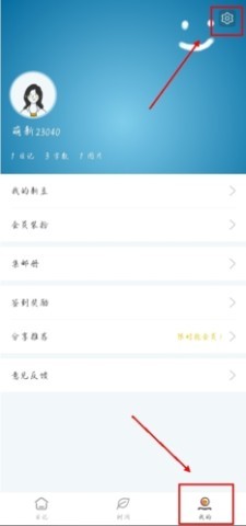 新日记 第4张图